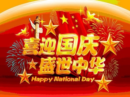 祝福祖国