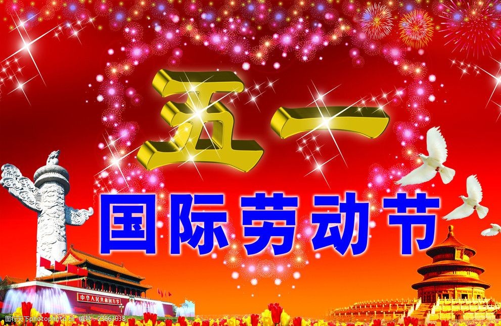 江苏昱博自动化设备有限公司祝全国劳动人民节日快乐！.jpg