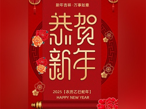 昱博自动化祝全国人民新春吉祥.jpg
